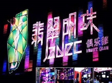 竞秀哪里荤的KTV陪酒女漂亮多-翡翠明珠KTV好玩会所体验