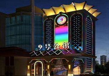 竞秀好玩开放荤素KTV推荐-九号公馆KTV消费价格口碑点评